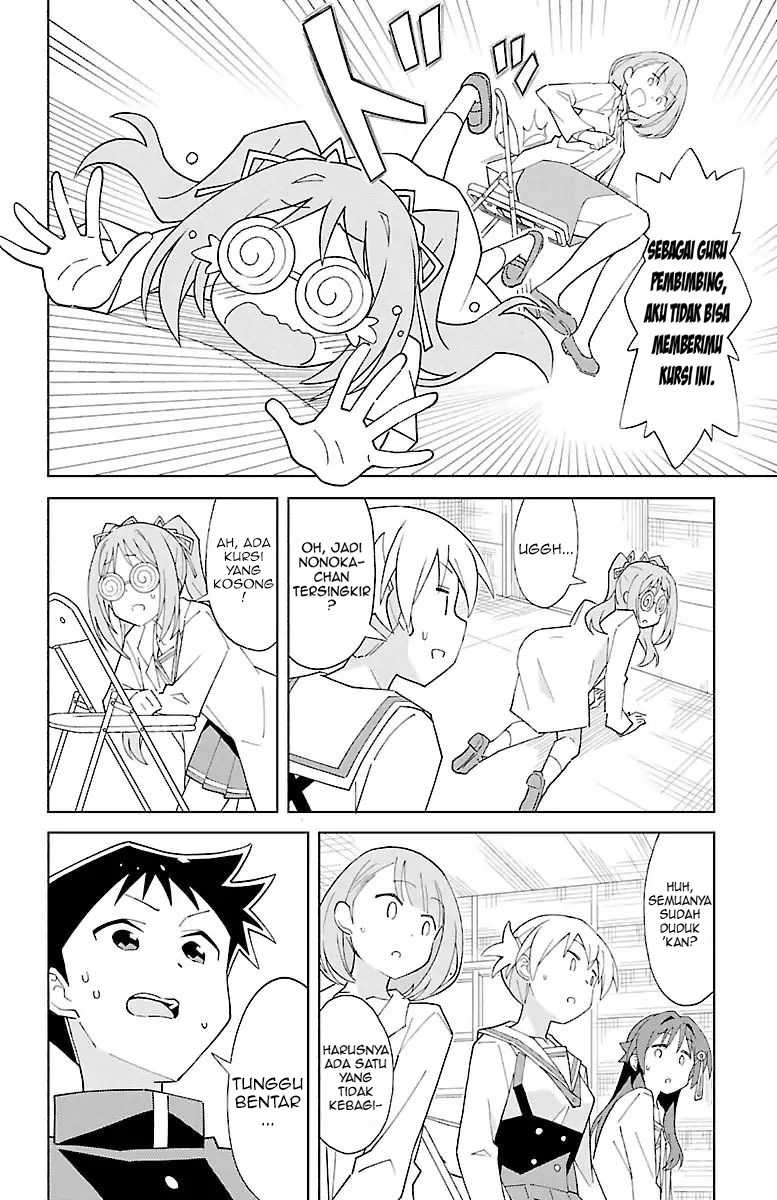 Atsumare! Fushigi Kenkyuubu Chapter 83 Gambar 7