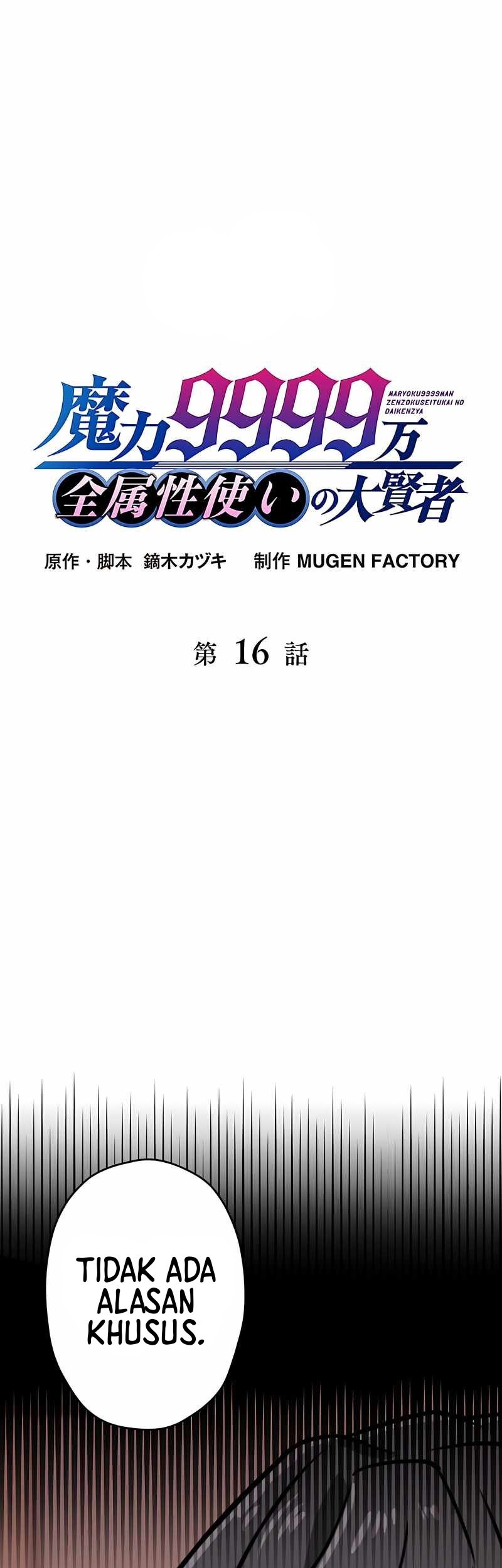 Baca Manga Magic Level 99990000 All-Attribute Great Sage Chapter 16 Gambar 2
