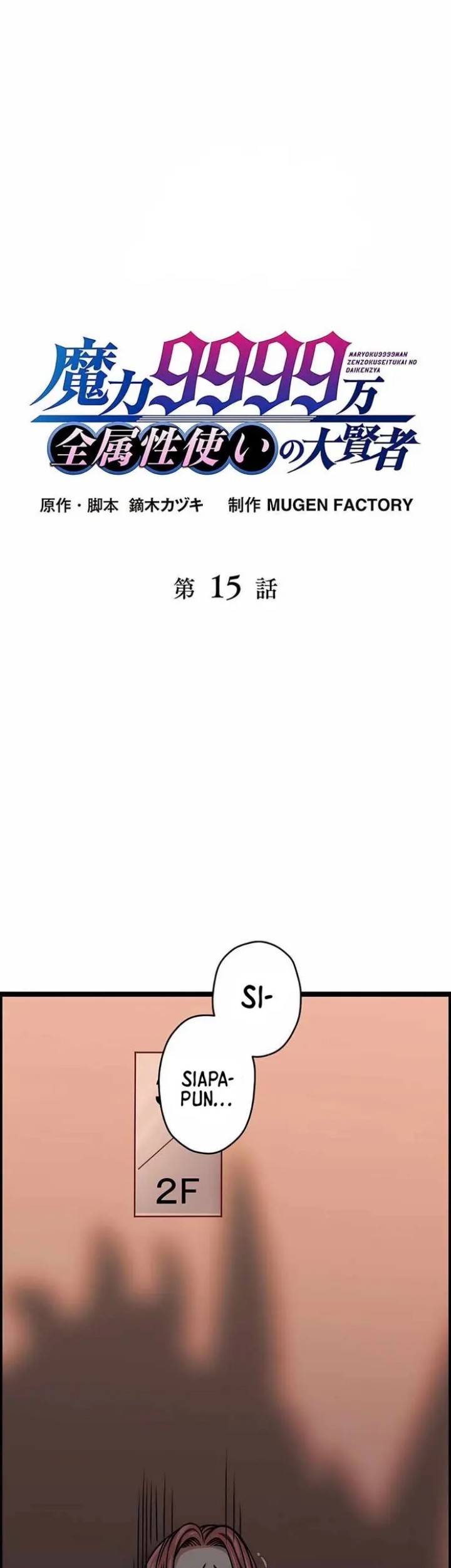 Baca Manga Magic Level 99990000 All-Attribute Great Sage Chapter 15 Gambar 2