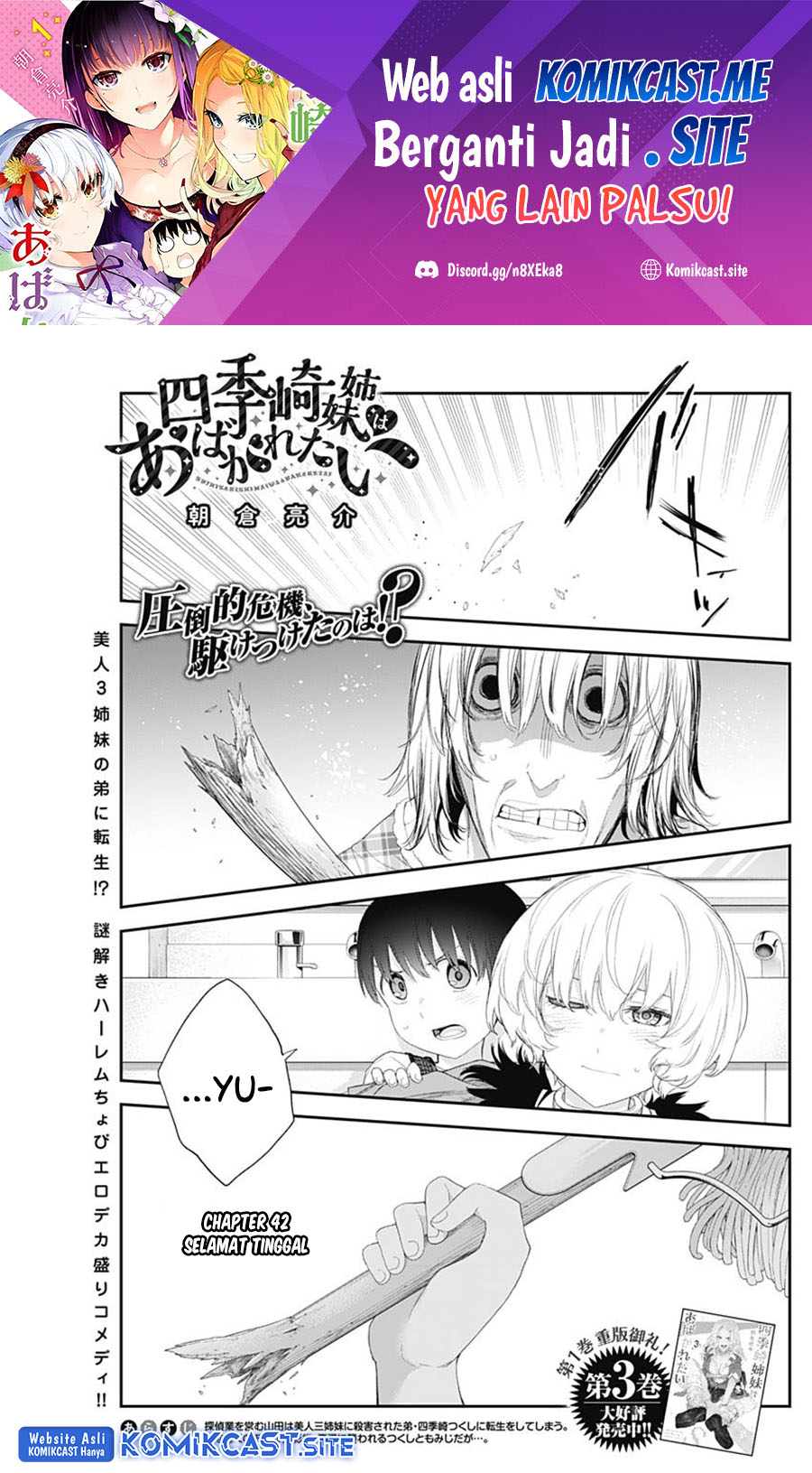 Baca Manga Shikisaki Shimai Wa Abakaretai Chapter 42 Gambar 2