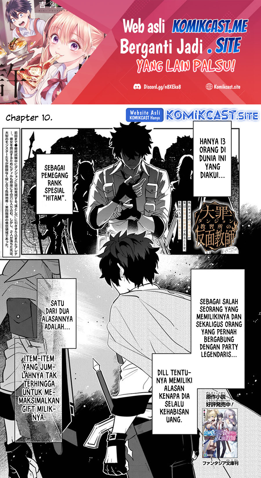 Baca Manga Daizai Dungeon Kyoushuujo no Hanmen Kyoushi: Hazure Gift no “Annaijin” ga Jitsuha Saikyou no Tansakusha de Aru Koto o, Seito-tachi wa Mada Shiranai Chapter 10 Gambar 2