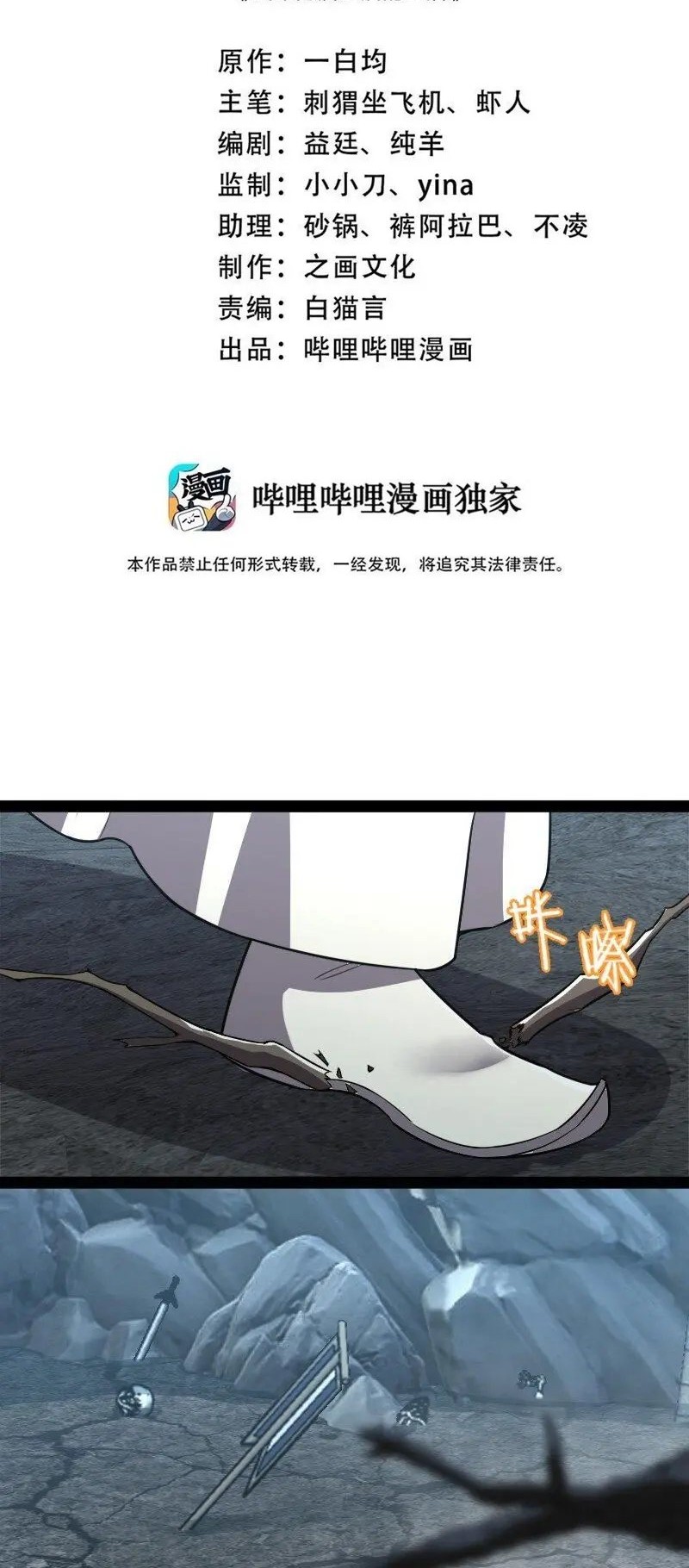 Baca Manhua The Life After God Of Martial Lived In Seclusion Chapter 235 Gambar 2
