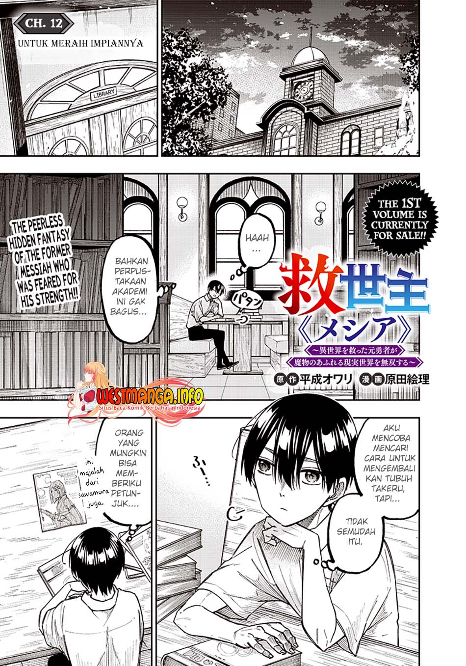 Baca Manga Kyuuseishu MESHIA ~Isekai wo sukutta moto yuusha ga mamono no afureru genjitsu sekai wo musou suru~ Chapter 12 Gambar 2