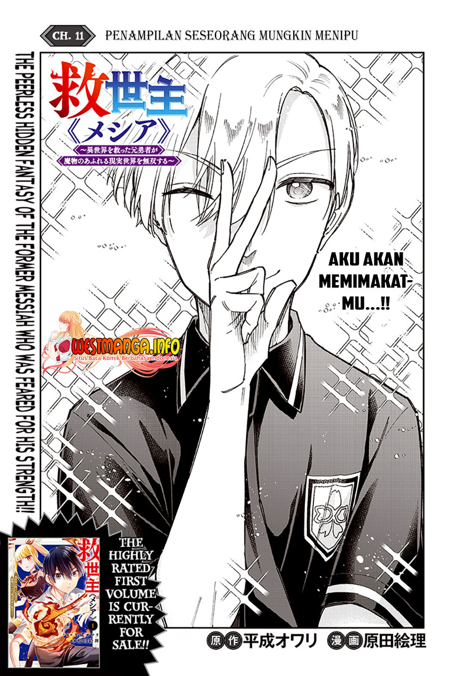 Baca Manga Kyuuseishu MESHIA ~Isekai wo sukutta moto yuusha ga mamono no afureru genjitsu sekai wo musou suru~ Chapter 11 Gambar 2