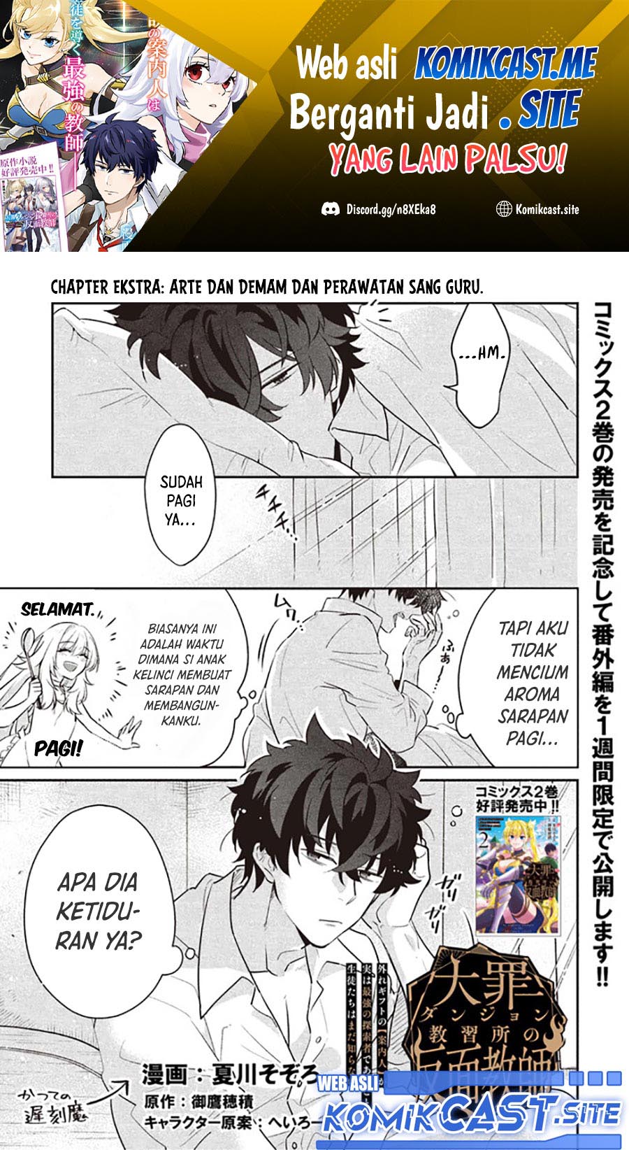 Baca Manga Daizai Dungeon Kyoushuujo no Hanmen Kyoushi: Hazure Gift no “Annaijin” ga Jitsuha Saikyou no Tansakusha de Aru Koto o, Seito-tachi wa Mada Shiranai Chapter 10.5 Gambar 2