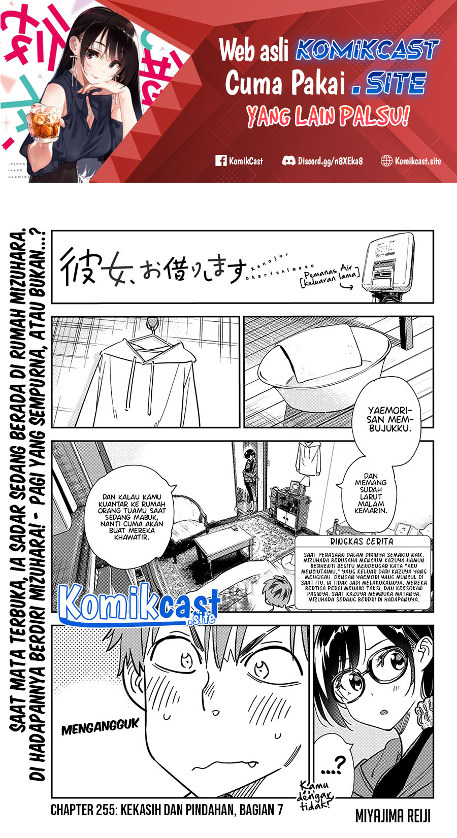 Baca Manga Kanojo Okarishimasu Chapter 255 Gambar 2