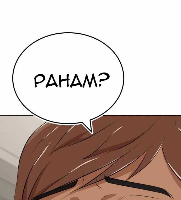 Company Grievance Squad Chapter 14 Gambar 132
