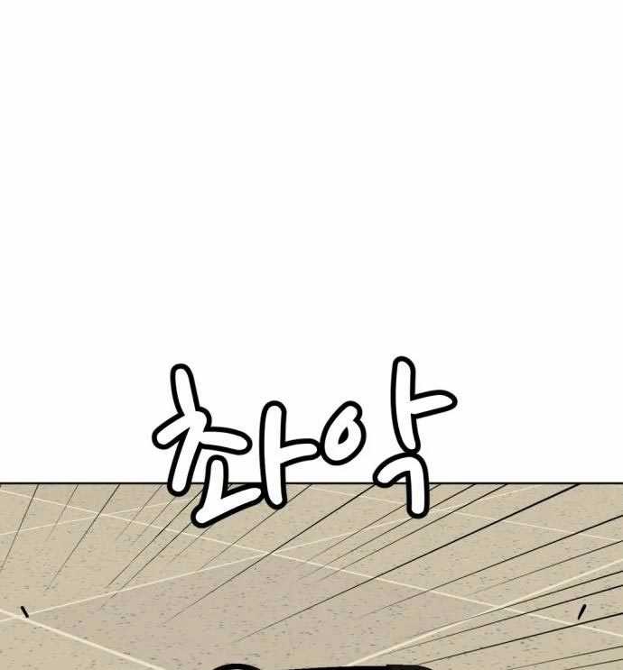 Company Grievance Squad Chapter 14 Gambar 145