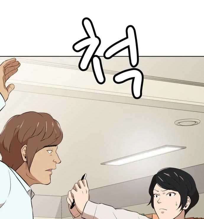 Company Grievance Squad Chapter 14 Gambar 165