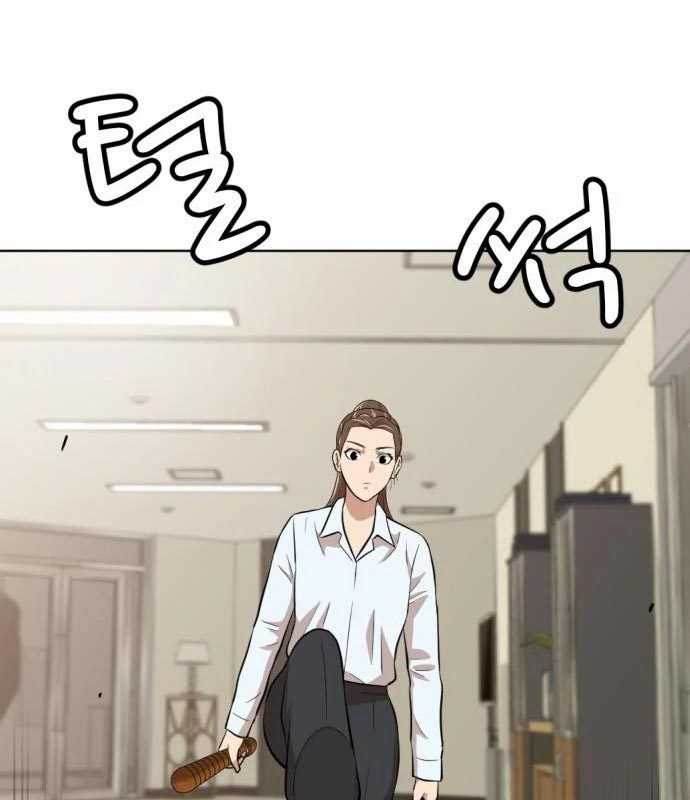 Company Grievance Squad Chapter 14 Gambar 176