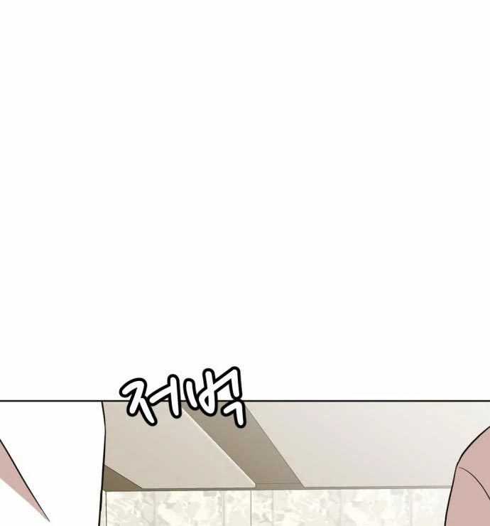 Company Grievance Squad Chapter 14 Gambar 42