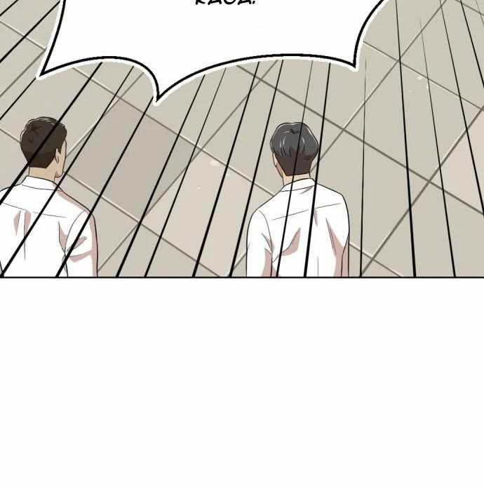 Company Grievance Squad Chapter 14 Gambar 56