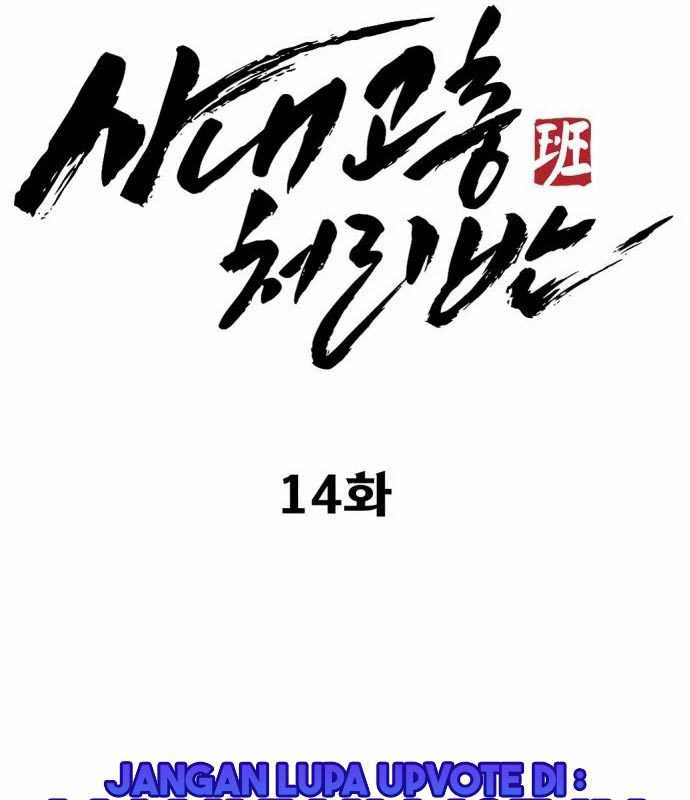Company Grievance Squad Chapter 14 Gambar 92