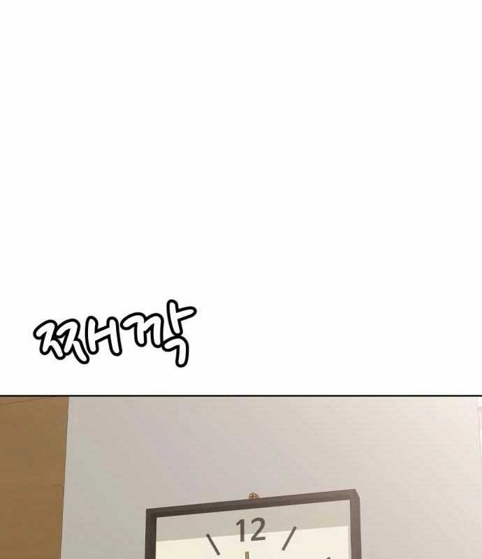 Company Grievance Squad Chapter 14 Gambar 96