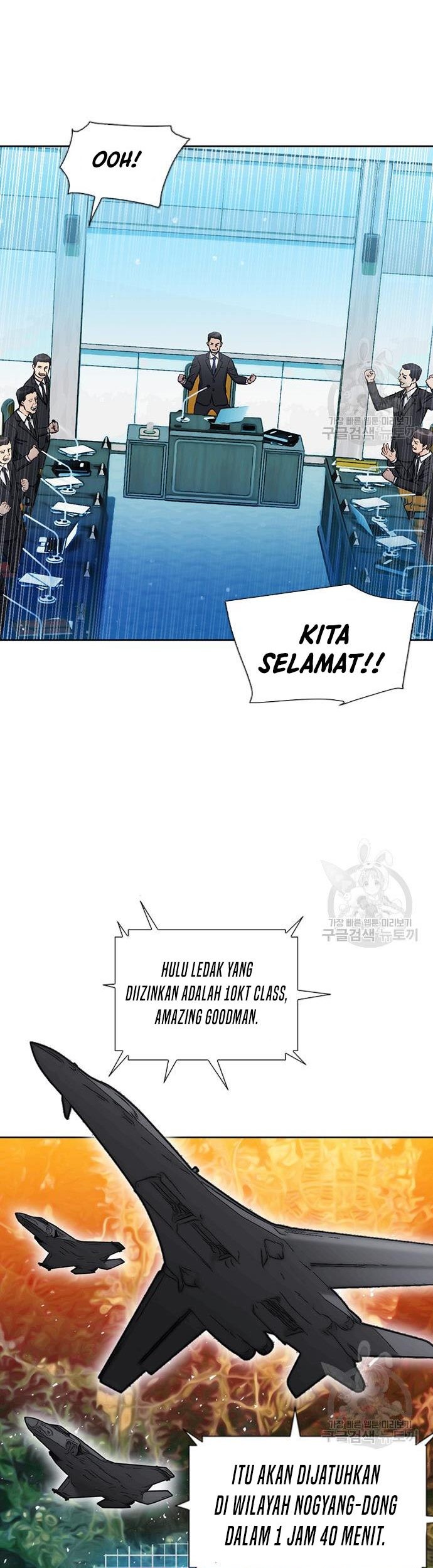 Seoul Station Druid Chapter 92 Gambar 42
