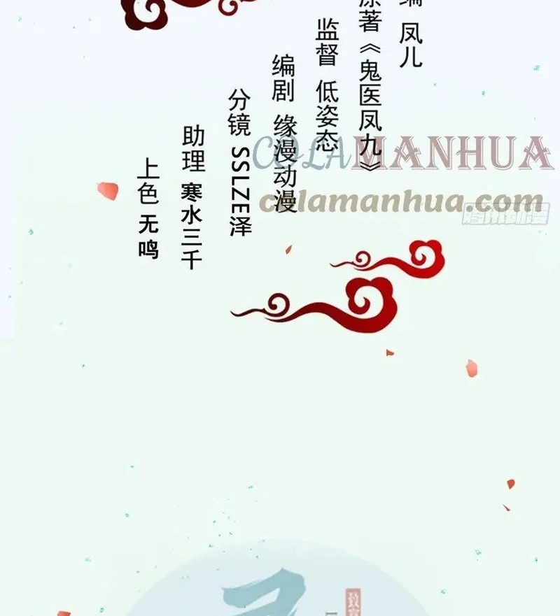 Baca Manhua The Ghostly Doctor Chapter 553 Gambar 2