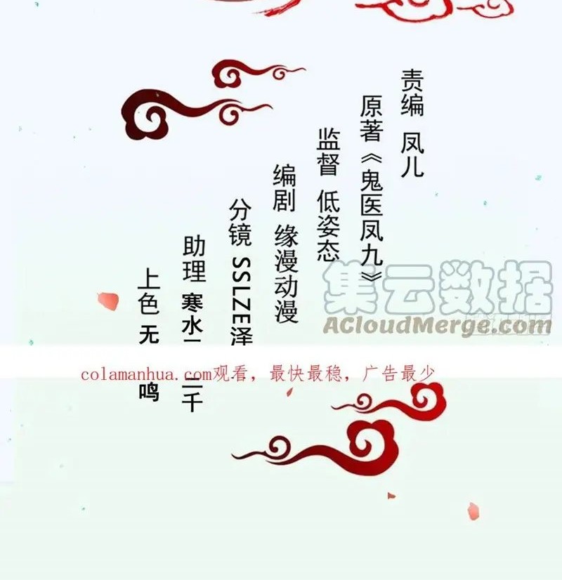 Baca Manhua The Ghostly Doctor Chapter 552 Gambar 2
