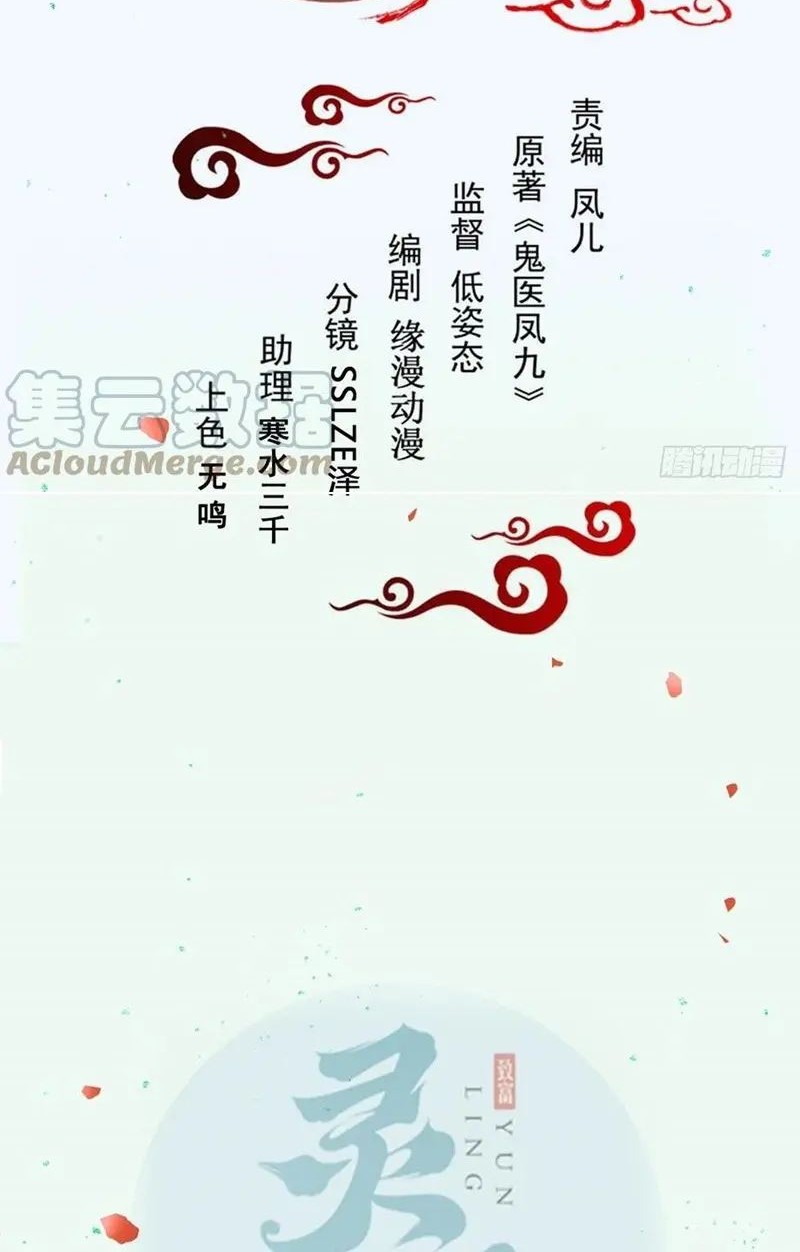 Baca Manhua The Ghostly Doctor Chapter 551 Gambar 2