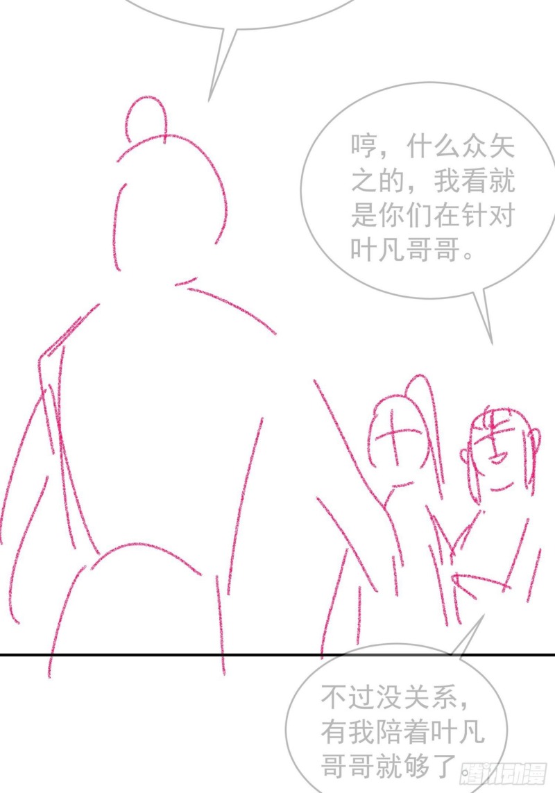 I Just Don’t Play the Card According to the Routine Chapter 124 Gambar 40