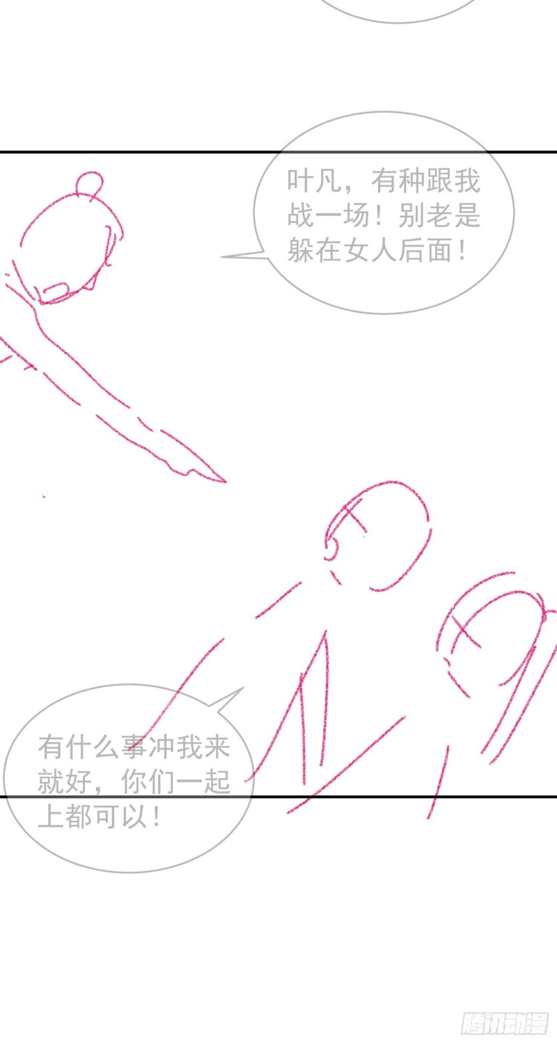 I Just Don’t Play the Card According to the Routine Chapter 124 Gambar 41
