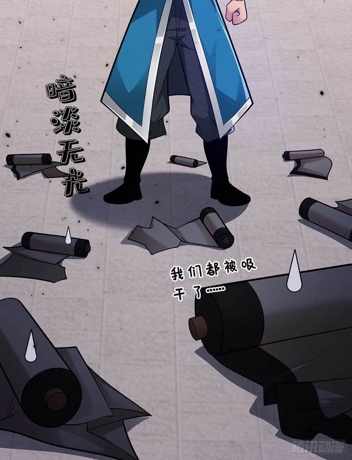 Lord of Nine Arts Chapter 15 Gambar 16