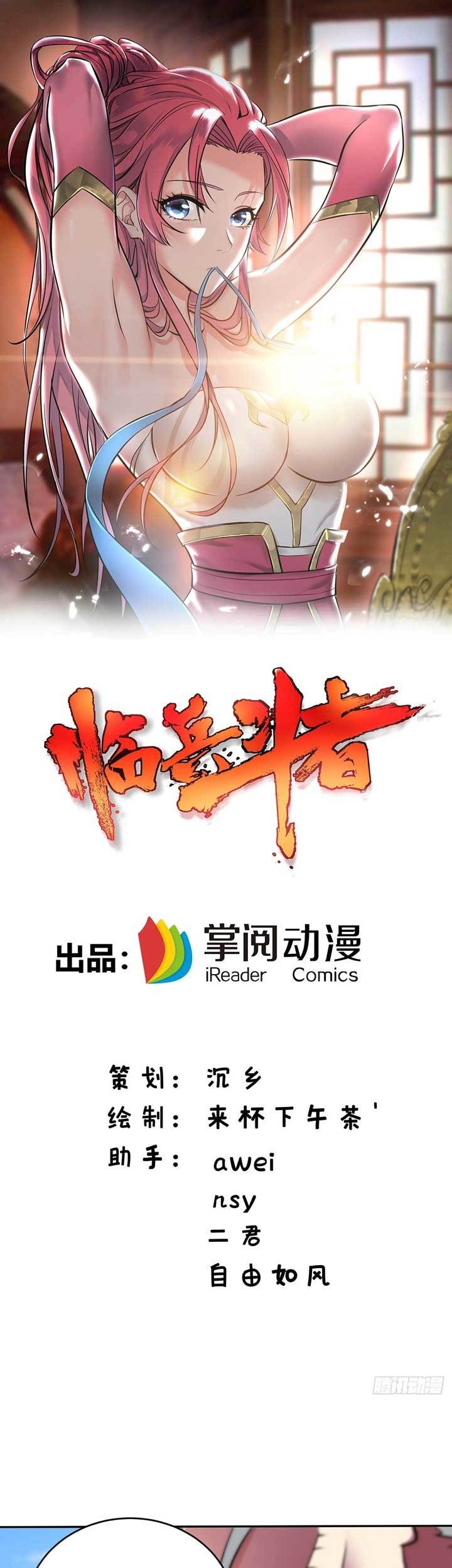 Baca Manhua Lord of Nine Arts Chapter 11 Gambar 2