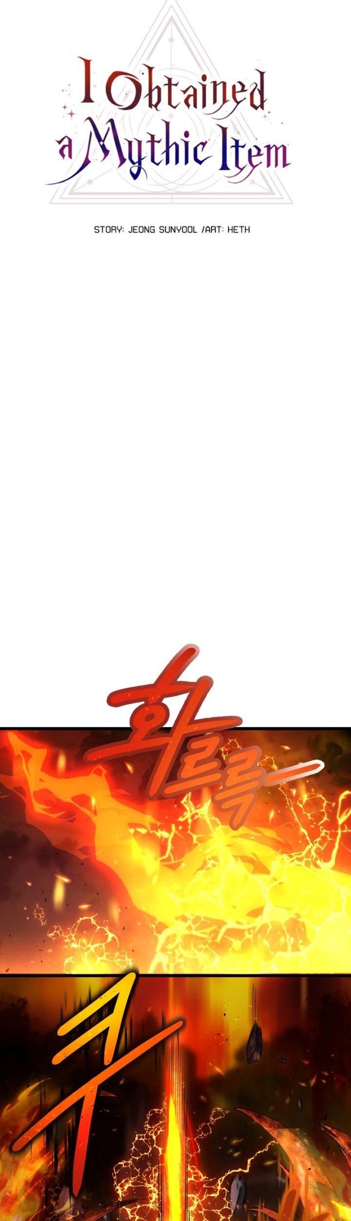 I Obtained a Mythic Item Chapter 47 Gambar 14