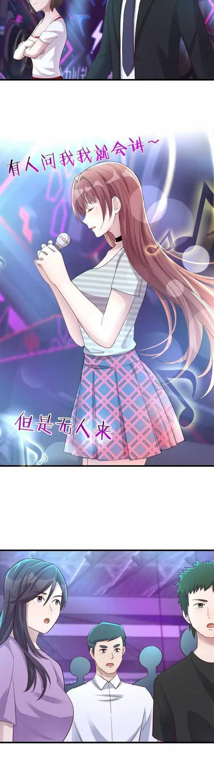 My Sister Is A Superstar Chapter 137 Gambar 10