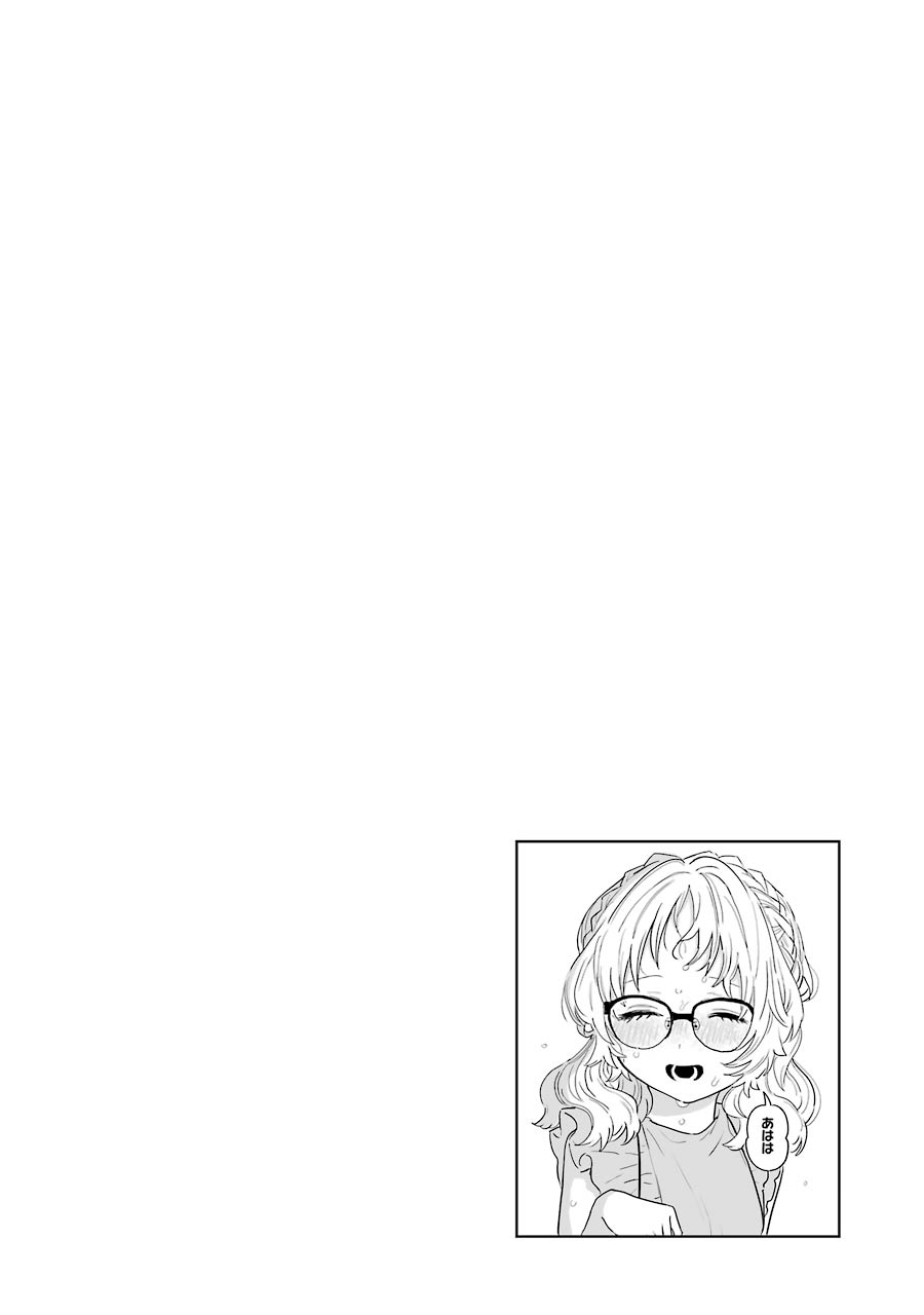 Sukinako ga Megane wo Wasureta Chapter 73 Gambar 28