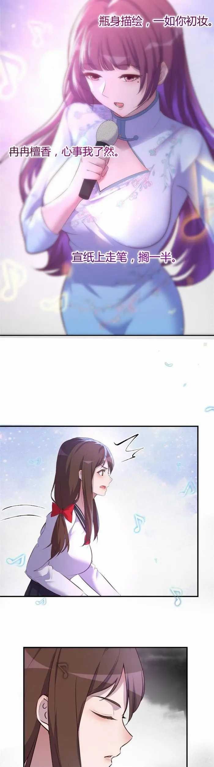 My Sister Is A Superstar Chapter 134 Gambar 17