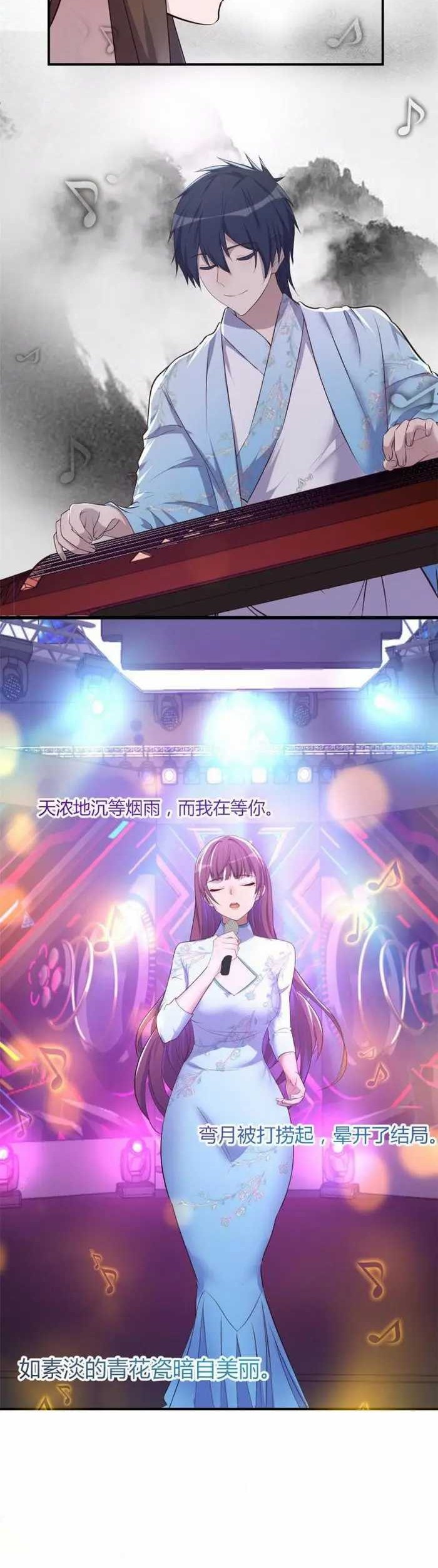 My Sister Is A Superstar Chapter 134 Gambar 18