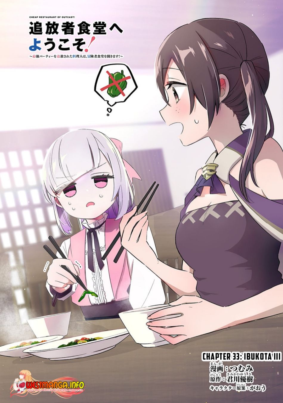 Baca Manga Tsuihousha Shokudou e Youkoso! (Welcome to Cheap Restaurant of Outcasts!) Chapter 33 Gambar 2