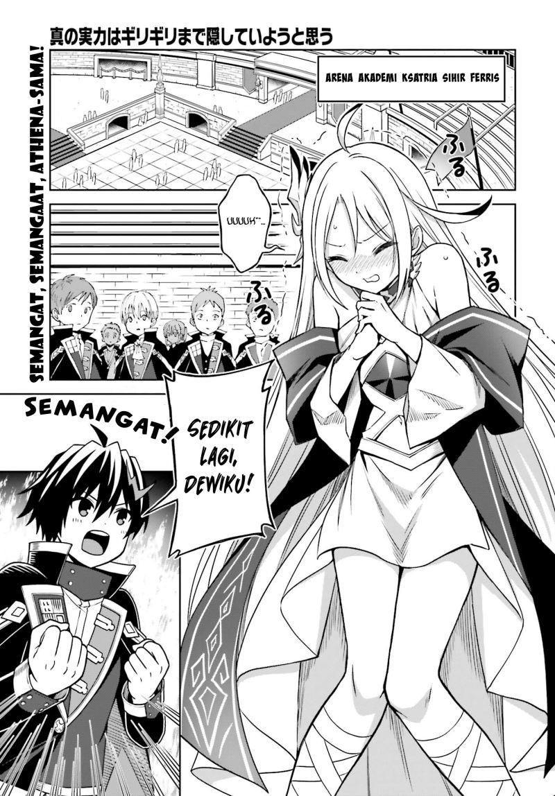 Baca Manga Shin no Jitsuryoku wa Girigiri made Kakushite Iyou to Omou Chapter 24 Gambar 2