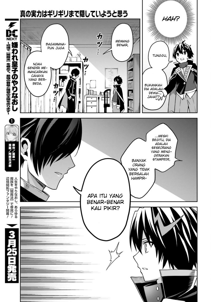 Shin no Jitsuryoku wa Girigiri made Kakushite Iyou to Omou Chapter 24 Gambar 20