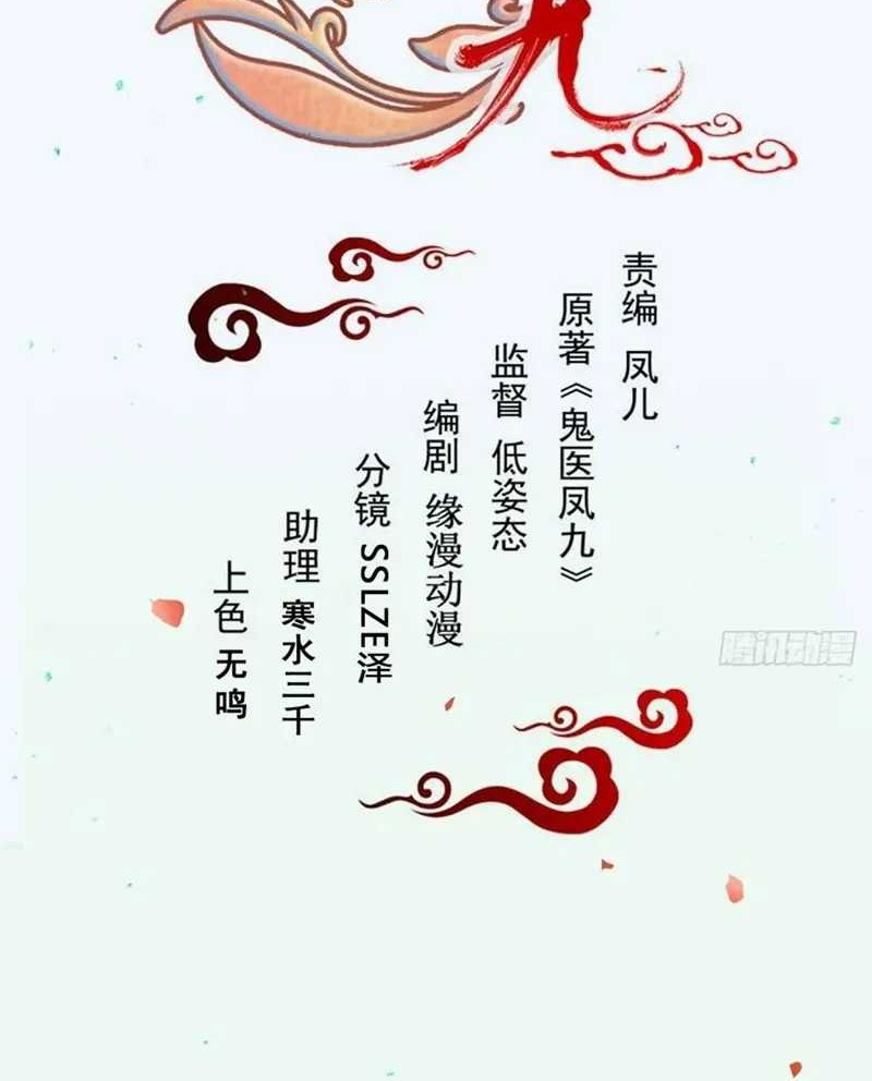 Baca Manhua The Ghostly Doctor Chapter 554 Gambar 2