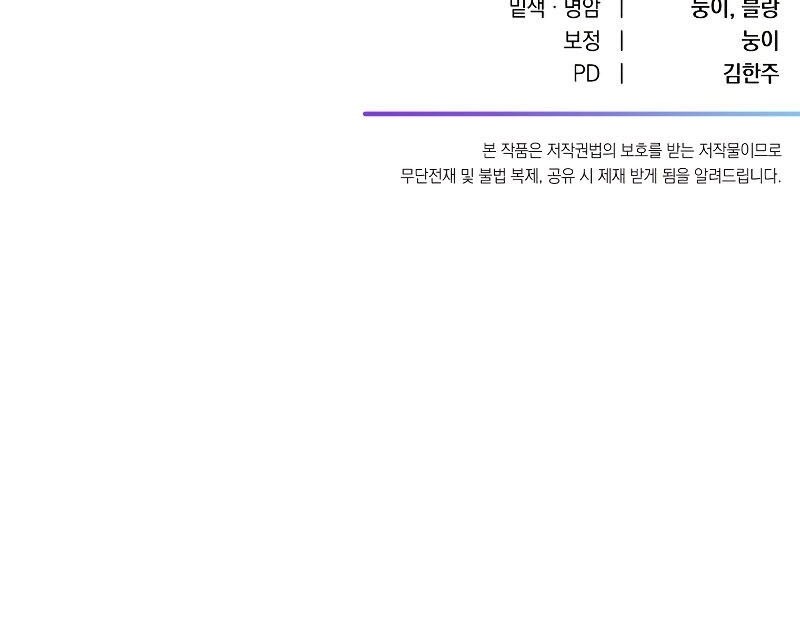 Poison-Eating Healer Chapter 36 Gambar 80