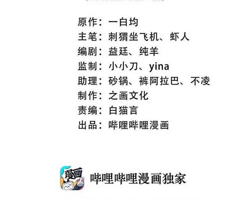 Manhua The Life After God Of Martial Lived In Seclusion Chapter 237 gambar nomor 2