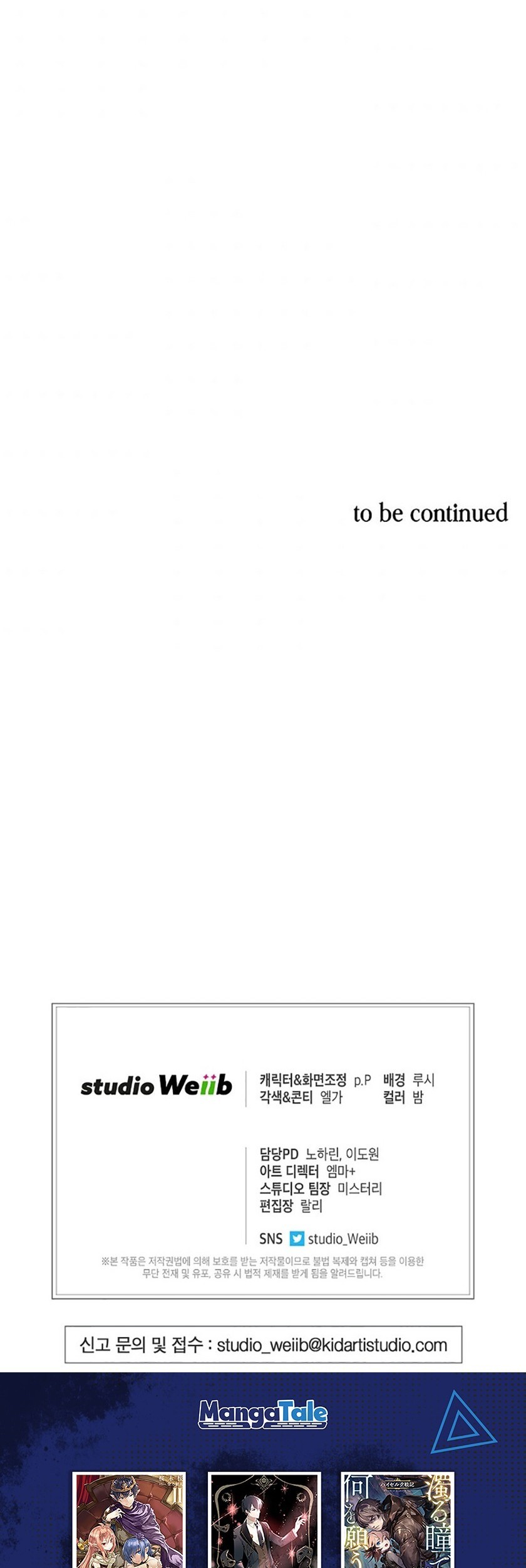 Please Have a Meal Chapter 51 - https://img.komiku.org/uploads2/2674521-35_part1.jpg