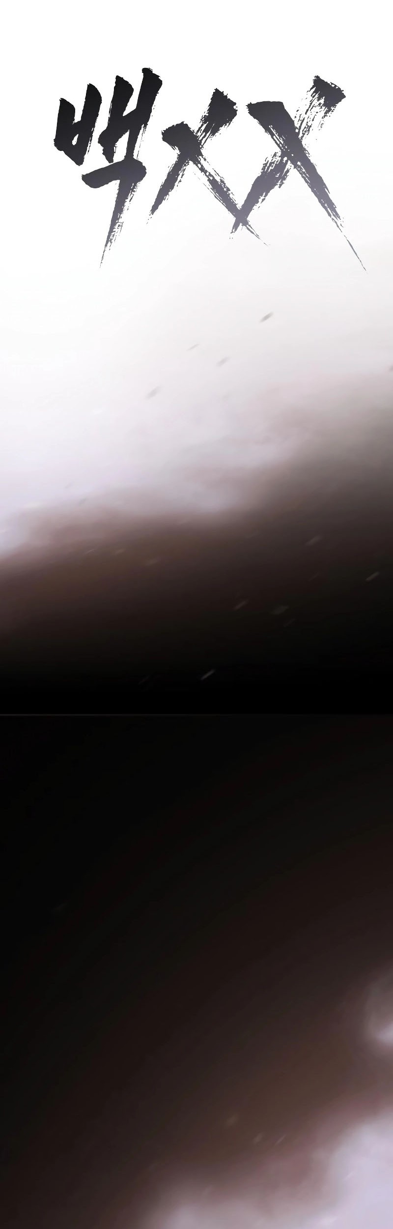 Baek XX Chapter 16 Gambar 11