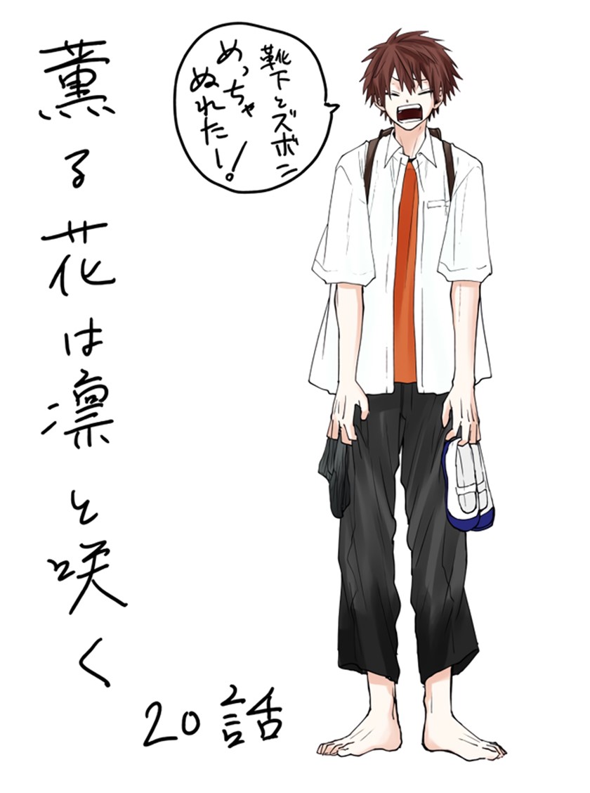 Kaoru Hana wa Rin to Saku Chapter 20 Gambar 22