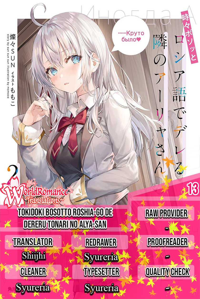 Baca Komik Tokidoki Bosotto Roshiago de Dereru Tonari no Alya-san Chapter 13 Gambar 1