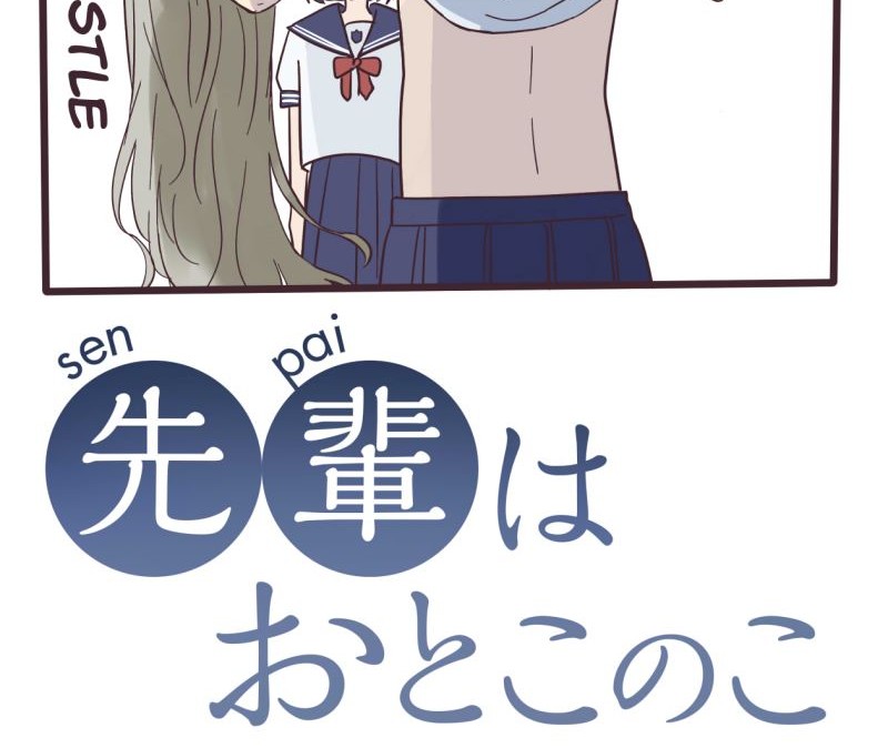 Senpai wa Otokonoko Chapter 01 - https://img.komiku.org/uploads2/2674666-21_part2.jpg