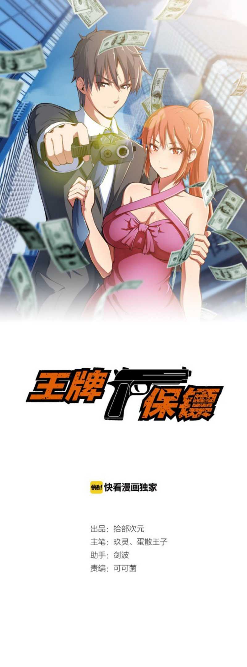 The Hitman Bodyguard Chapter 25 Gambar 4