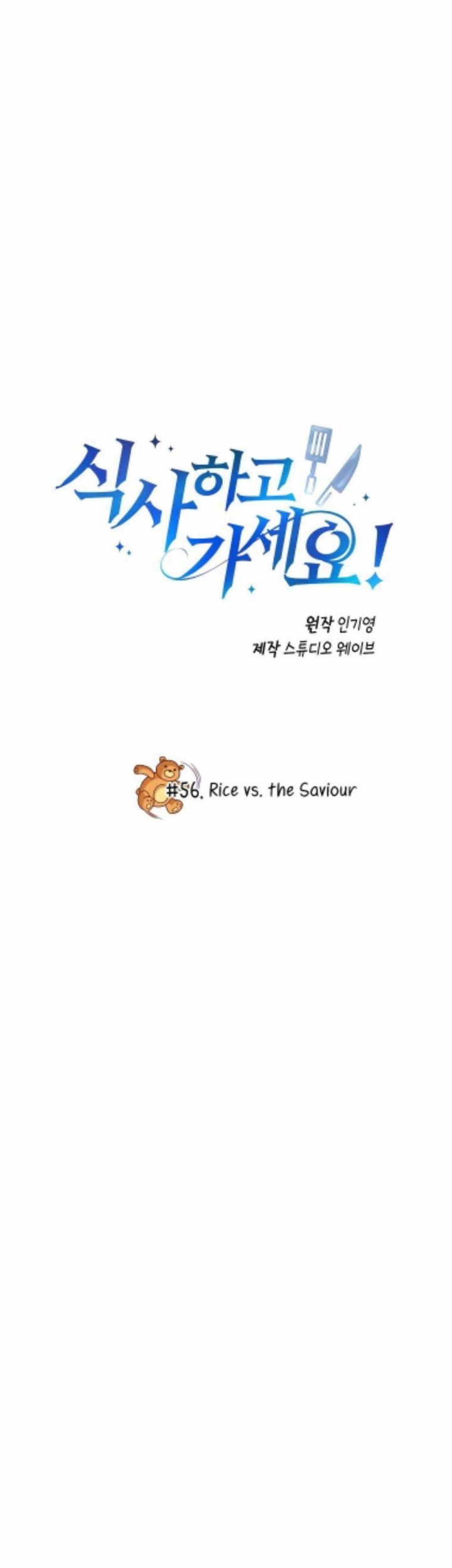 Baca Manhwa Please Have a Meal Chapter 56 Gambar 2