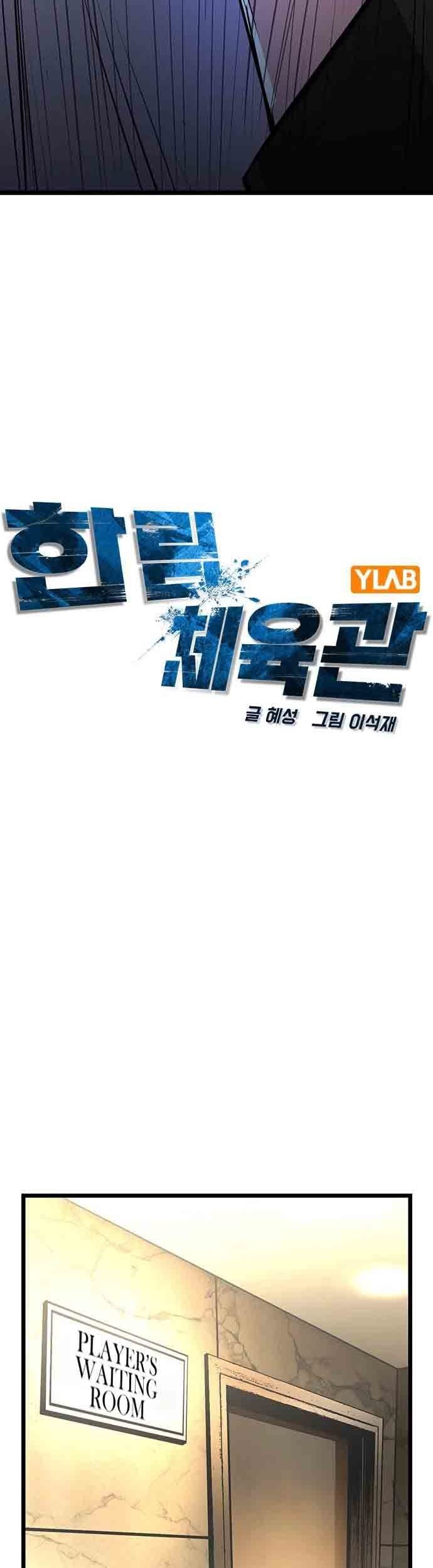 Hallym Gymnasium Chapter 114 Gambar 19