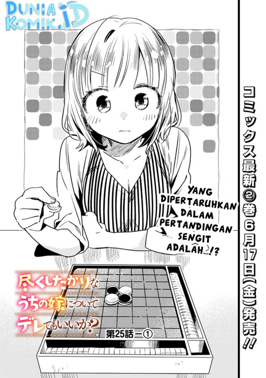 Baca Manga Can I Be Loving Towards My Wife Who Wants to Do All Kinds of Things? Chapter 25 Gambar 2