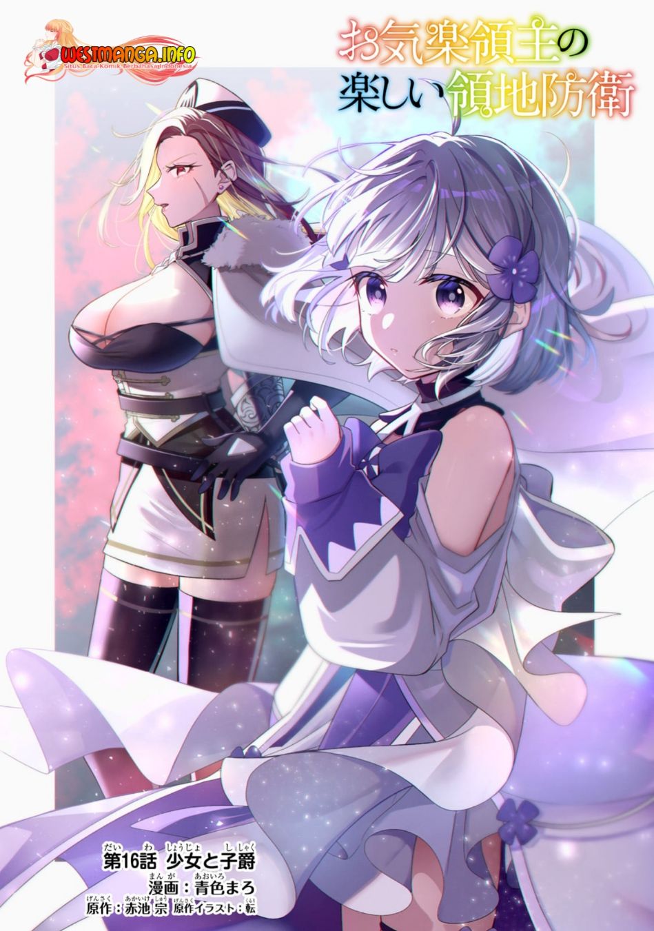 Baca Manga Fun Territory Defense Of The Easy-going Lord ~the Nameless Village Is Made Into The Strongest Fortified City By Production Magic~ Chapter 16 Gambar 2