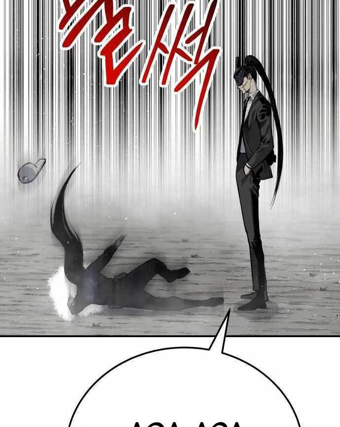 ZomGan Chapter 41 Gambar 100