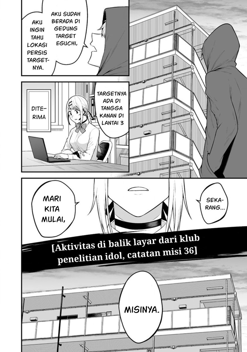 Imaizumin Chi wa Douyara Gal no Tamariba ni Natteru Rashii ~DEEP~ Chapter 13 Gambar 9