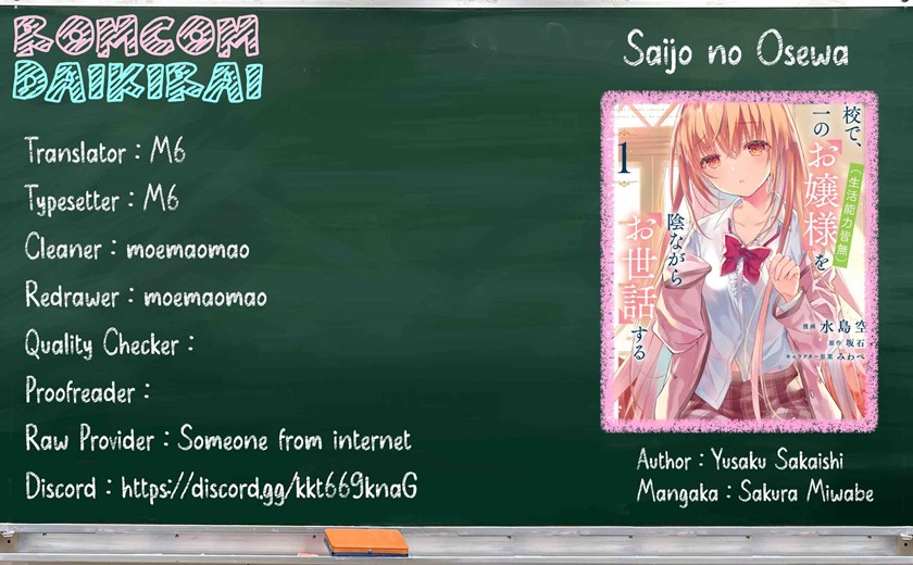 Baca Komik Saijo no Osewa ~Takane no Hana Darakena Meimon Kou de, Gakuin Ichi no Ojou-sama (Seikatsu Noryoku Kaimu) o Kagenagara Osewa suru Koto ni Narimashita~ Chapter 09 Gambar 1
